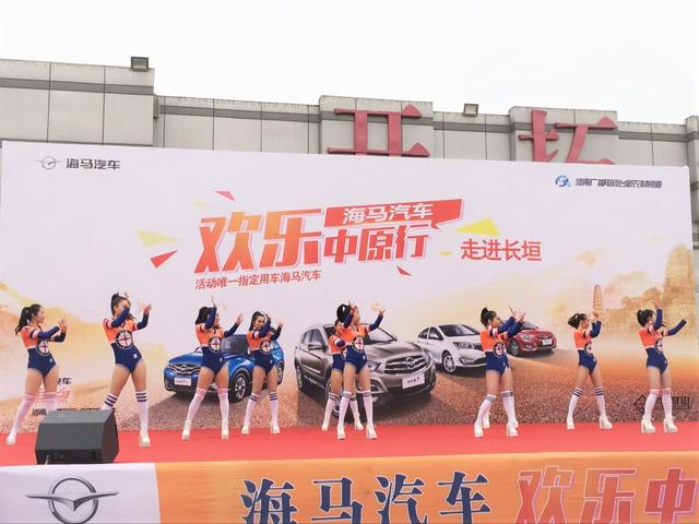 马汽车欢乐中原行走进厨师之乡--新乡长垣河