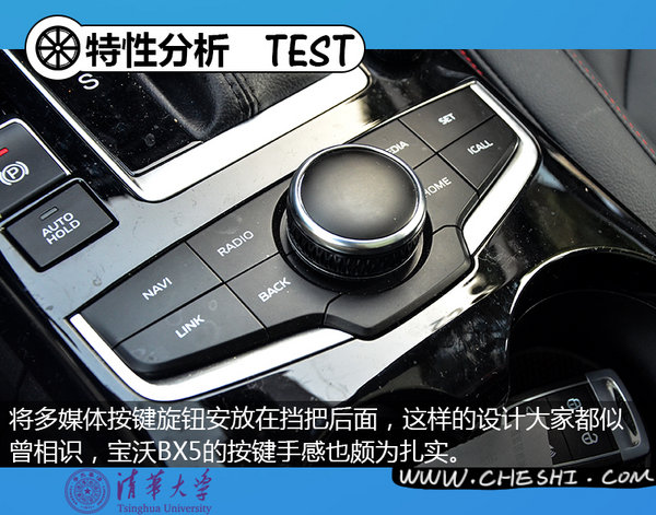 德国品质还是自主拼凑宝沃bx5