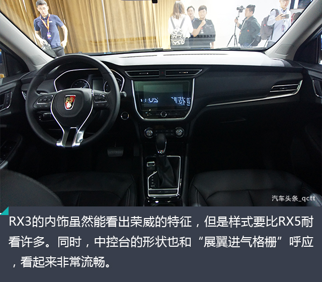 上汽荣威RX3车展细节实拍来了高清图片