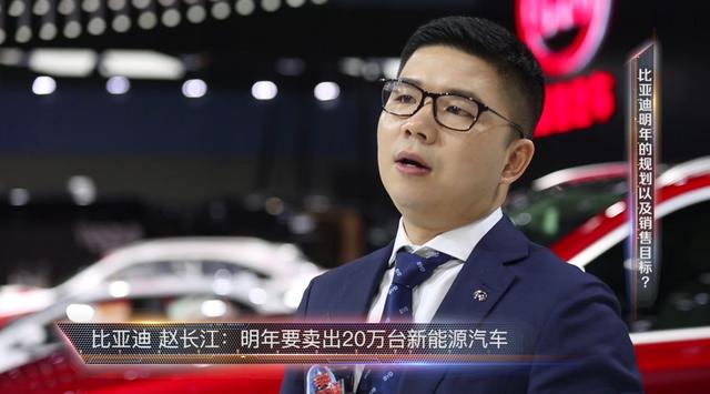 汽车评中评专访比亚迪汽车销售公司总经理赵长