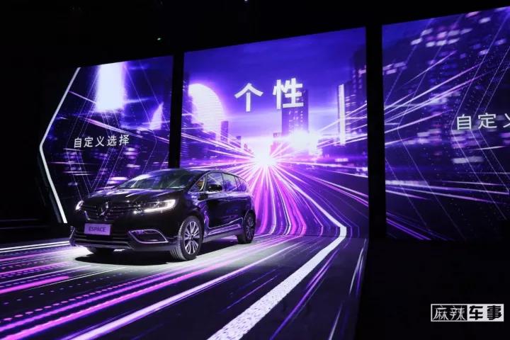 雷诺ESPAC所说的跨界新感官MPV是什么意思