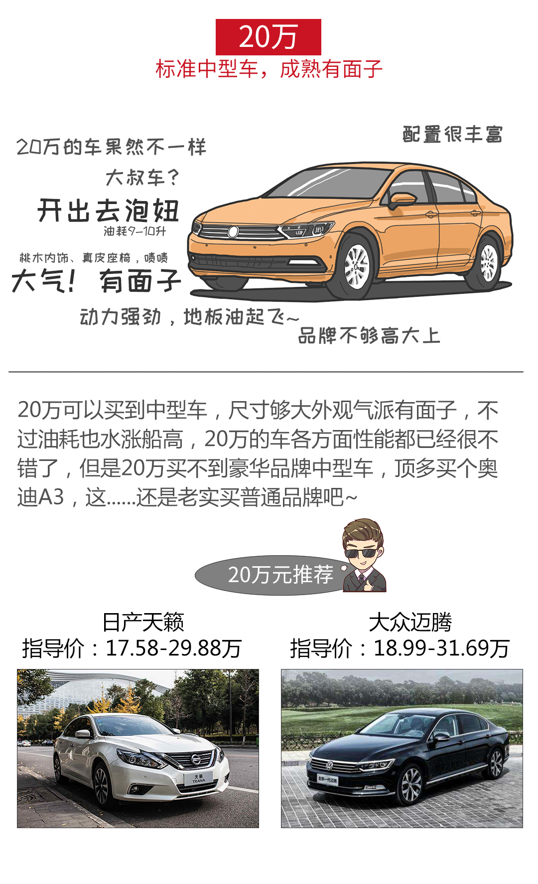 5万的车就能跑,咋你还花40万买车 