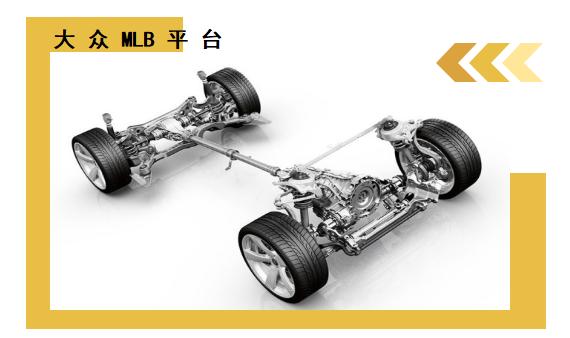 大众MLB是啥?30万A4和300万宾利竟然一样_