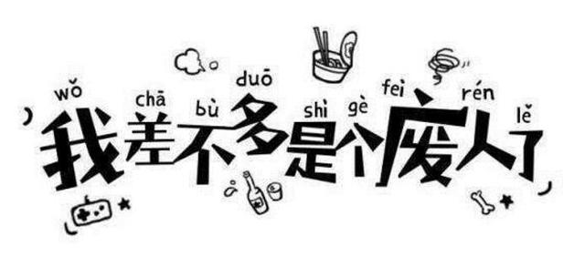 年轻人口吻_年轻人不讲武德图片