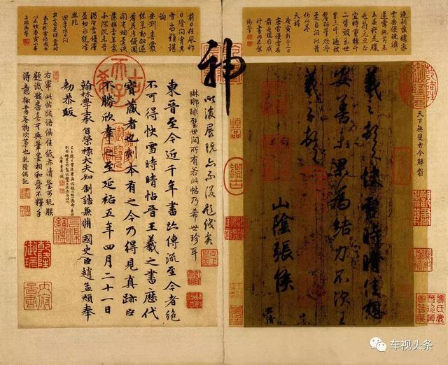 车视头条的易车号,为您分享“《国家宝藏》:盖章狂魔乾隆,你是最可怕的甲方爸爸”