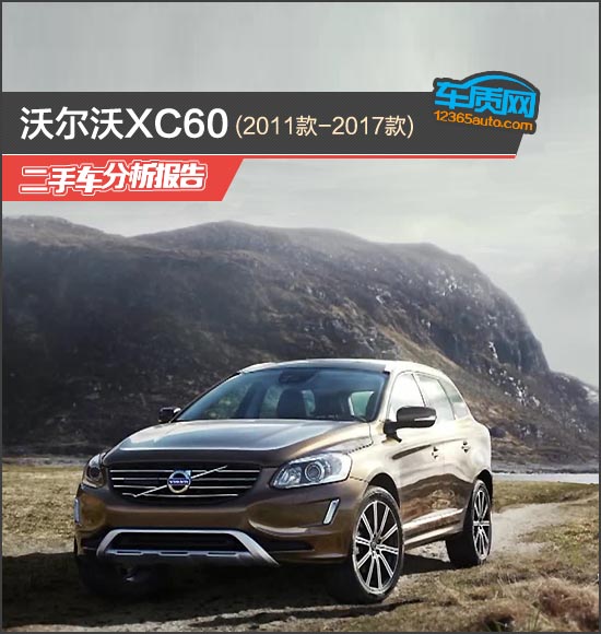 xc60车辆数据分析,xc60销售数据