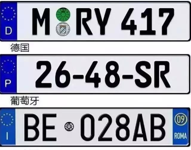 欧盟车牌话说中国的牌照被吐槽太丑也不是一天两天了,但碍于规定再牛