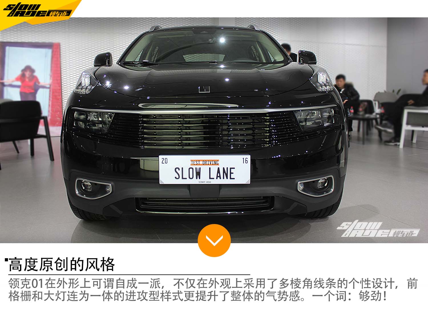 科技与豪华感的结合 实拍高品质自主品牌领克 01
