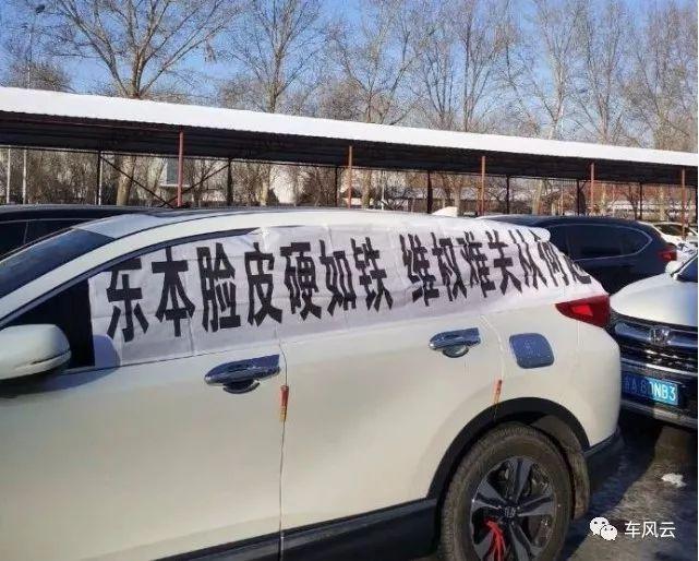 「机油门」春节前有结果?东风本田的时间不多