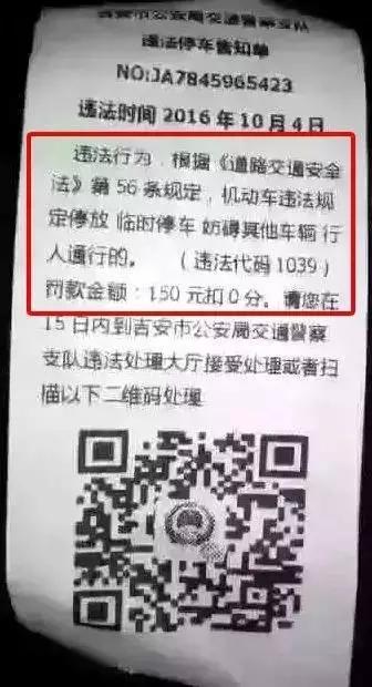 看到这类违章罚单别担心，不用去处理！