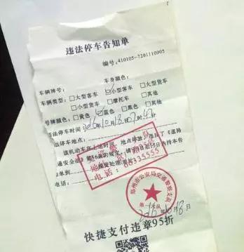 看到这类违章罚单别担心，不用去处理！