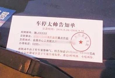 看到这类违章罚单别担心，不用去处理！