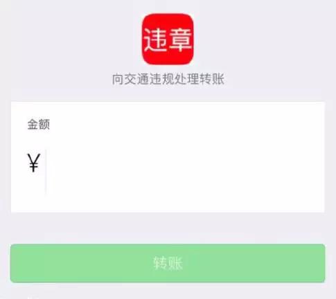 看到这类违章罚单别担心，不用去处理！
