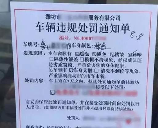 看到这类违章罚单别担心，不用去处理！