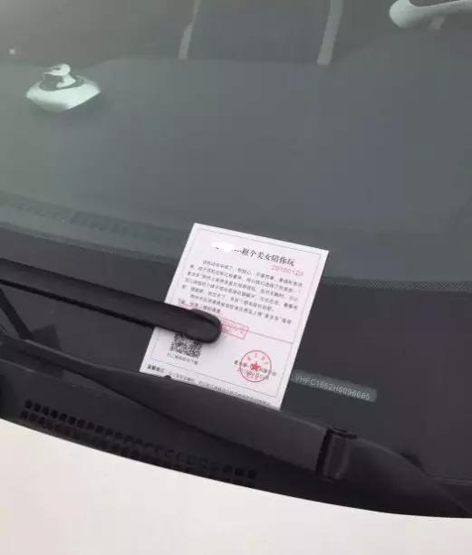 看到这类违章罚单别担心，不用去处理！