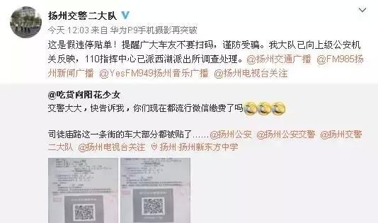 看到这类违章罚单别担心，不用去处理！