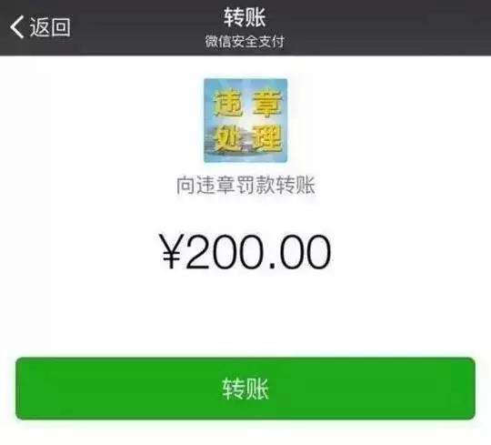看到这类违章罚单别担心，不用去处理！