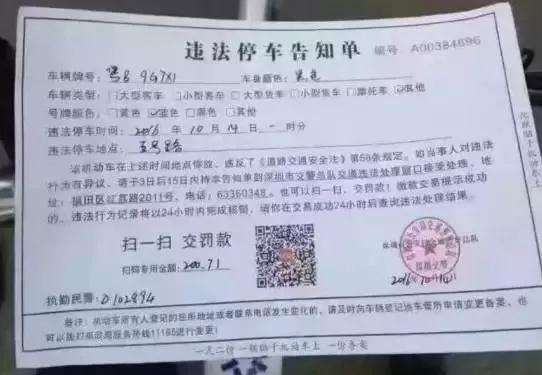 看到这类违章罚单别担心，不用去处理！