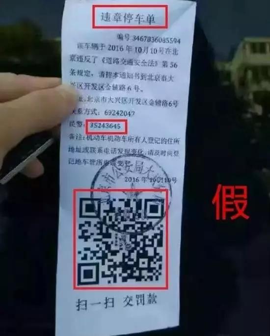 看到这类违章罚单别担心，不用去处理！