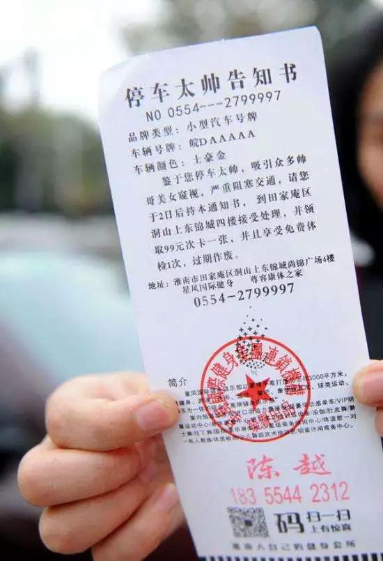 看到这类违章罚单别担心，不用去处理！