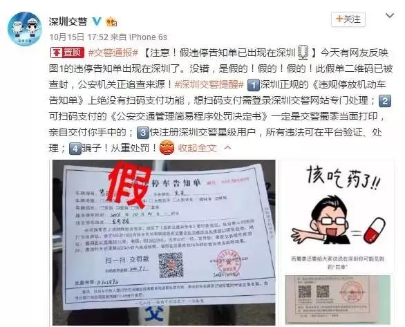 看到这类违章罚单别担心，不用去处理！
