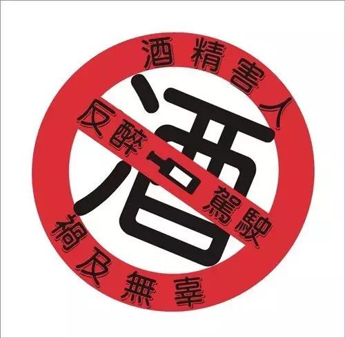 WHAT？2018年喝酒不开车也算酒驾，到底怎么回事？