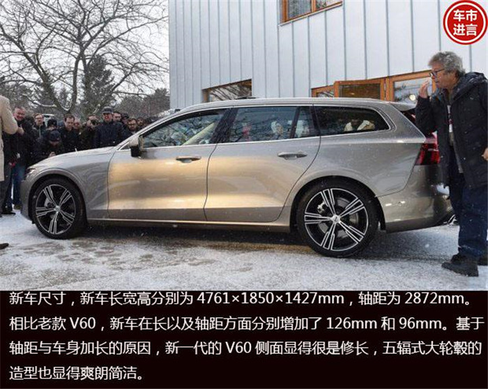 国内旅行成熟了吗？沃尔沃大胆引进全新V60