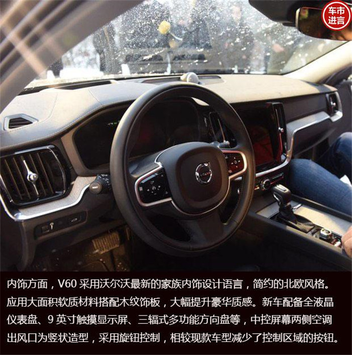 国内旅行成熟了吗？沃尔沃大胆引进全新V60