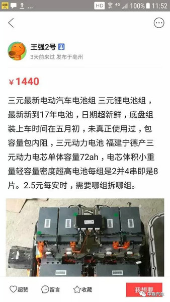 新规落地，动力电池回收能否告别闲鱼、小作坊