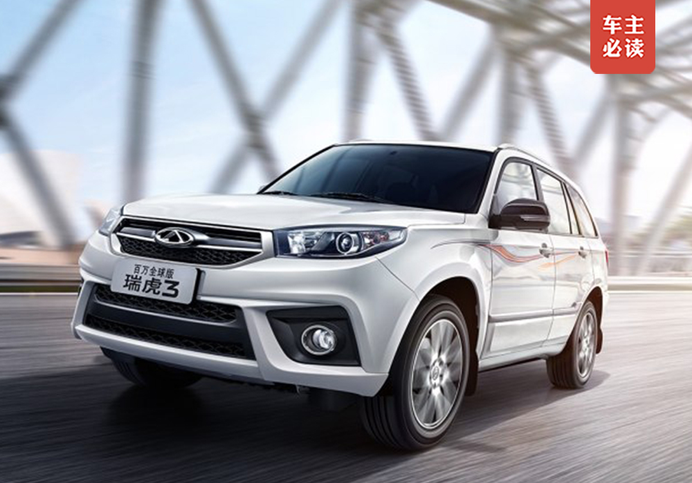 新款奇瑞瑞虎3百万全球版上市,比老款车型更具