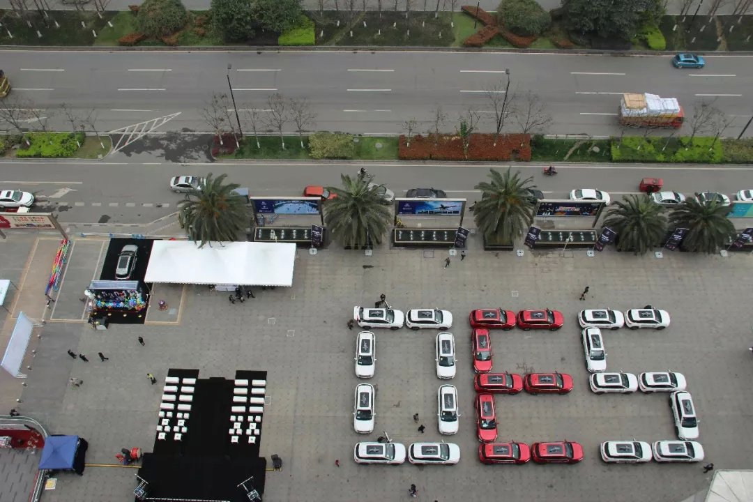 宝骏530成都区域上市,及百人交车仪式