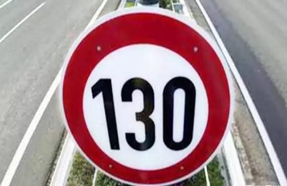 高速最高限速120,汽车可以设置时速吗?