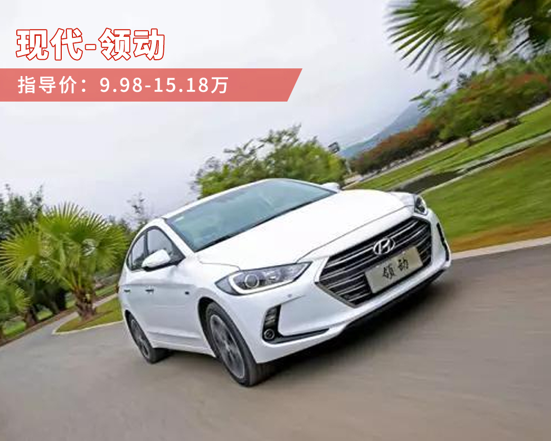 最好看的10万左右轿车 w1080_h864_c1ab8bd0968e4686a7e6f1ad8f0ccd3c.jpeg