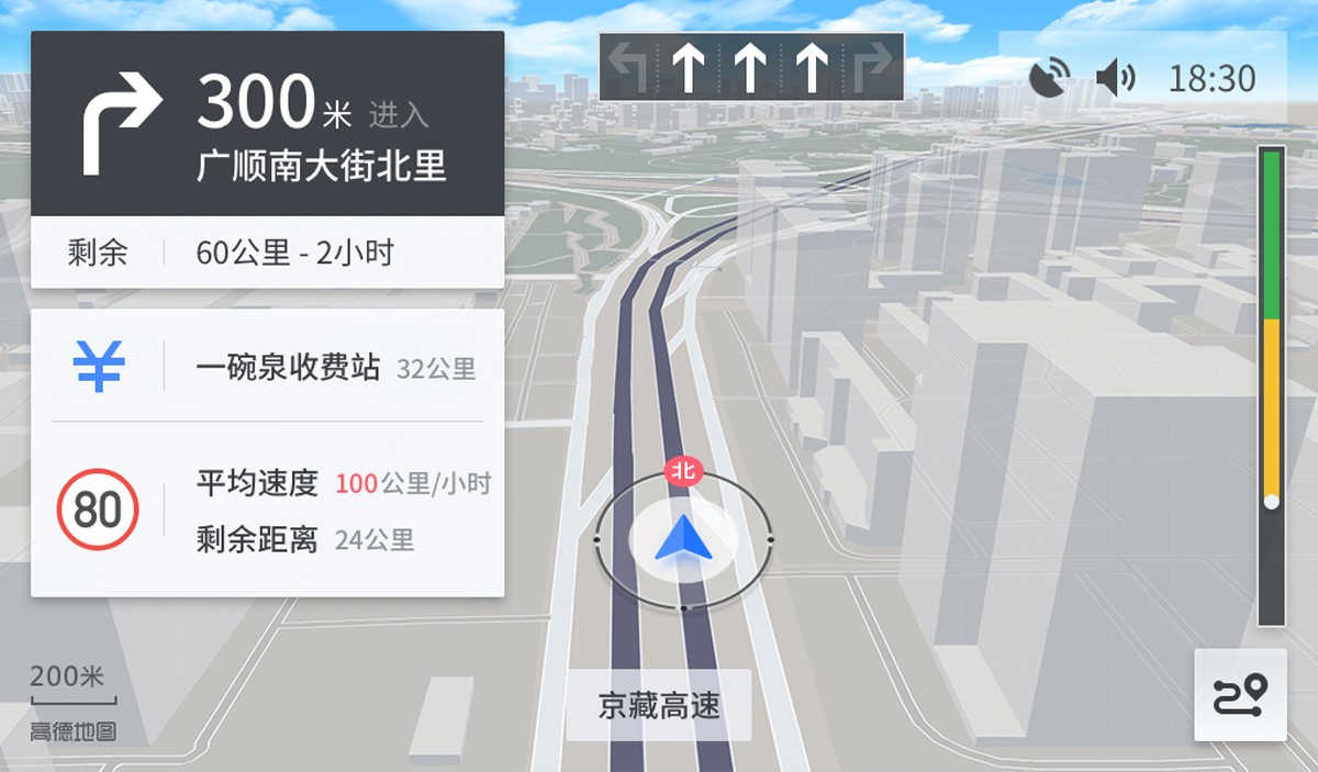 车载导航进入品质时代 高德地图车机版3.0发布
