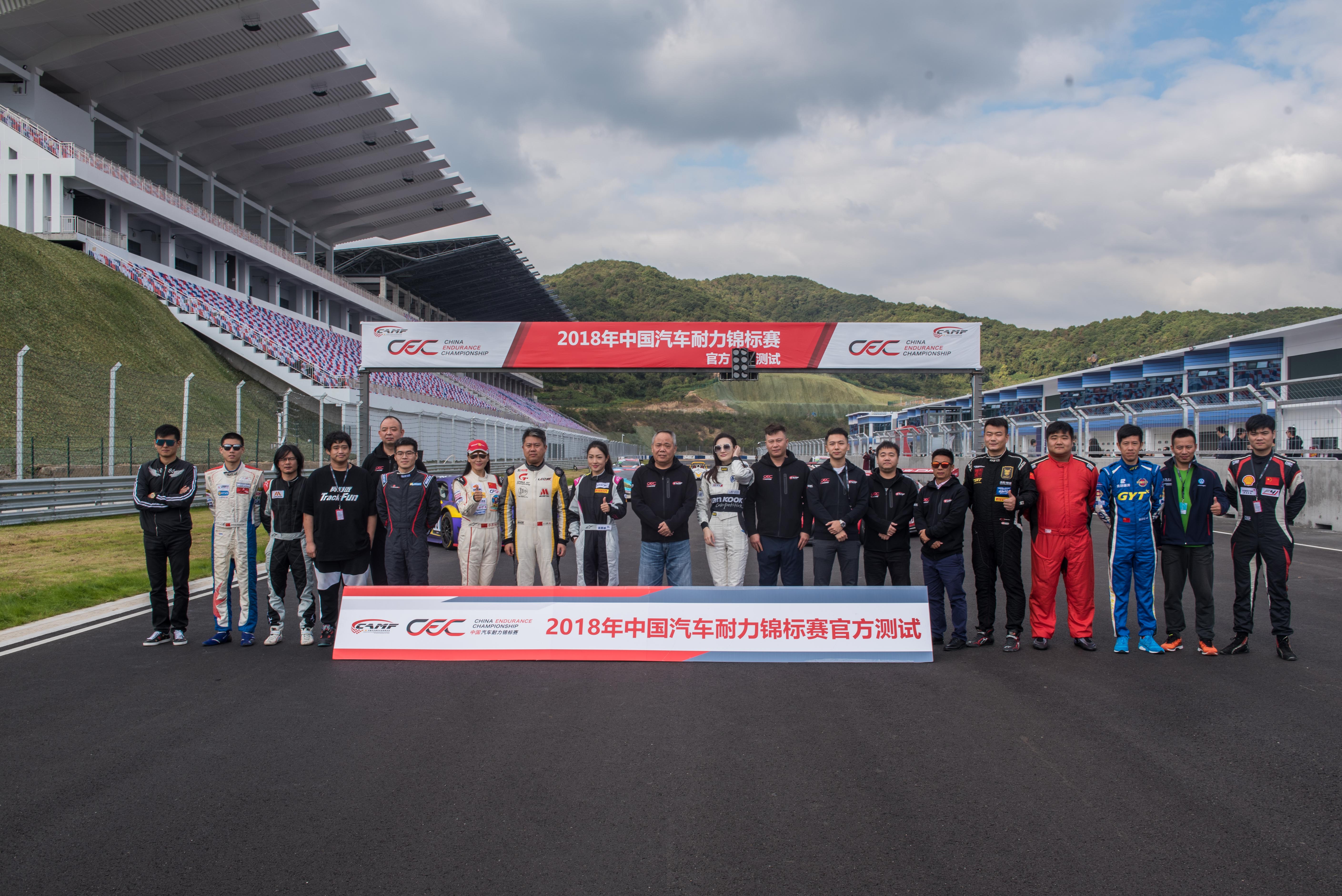 2018CEC中国汽车耐力锦标赛即将开赛