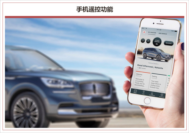 林肯全新七座SUV将国产 4月23日迎国内首秀