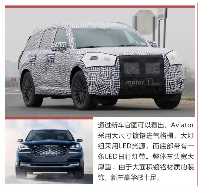 林肯全新七座SUV将国产 4月23日迎国内首秀