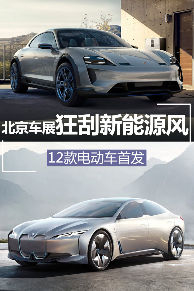 最大续航里程600km12款电动车4月25日集中发布-图1