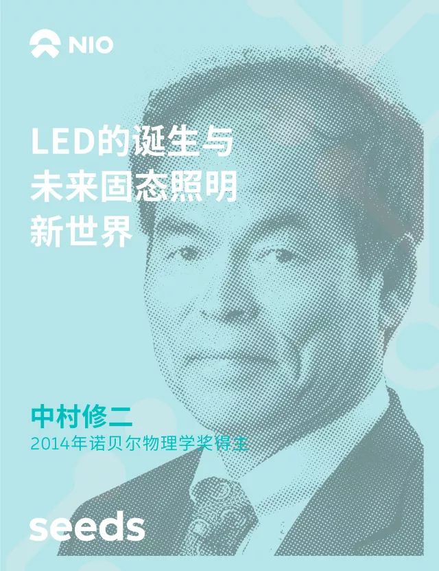 "led蓝光之父"中村修二