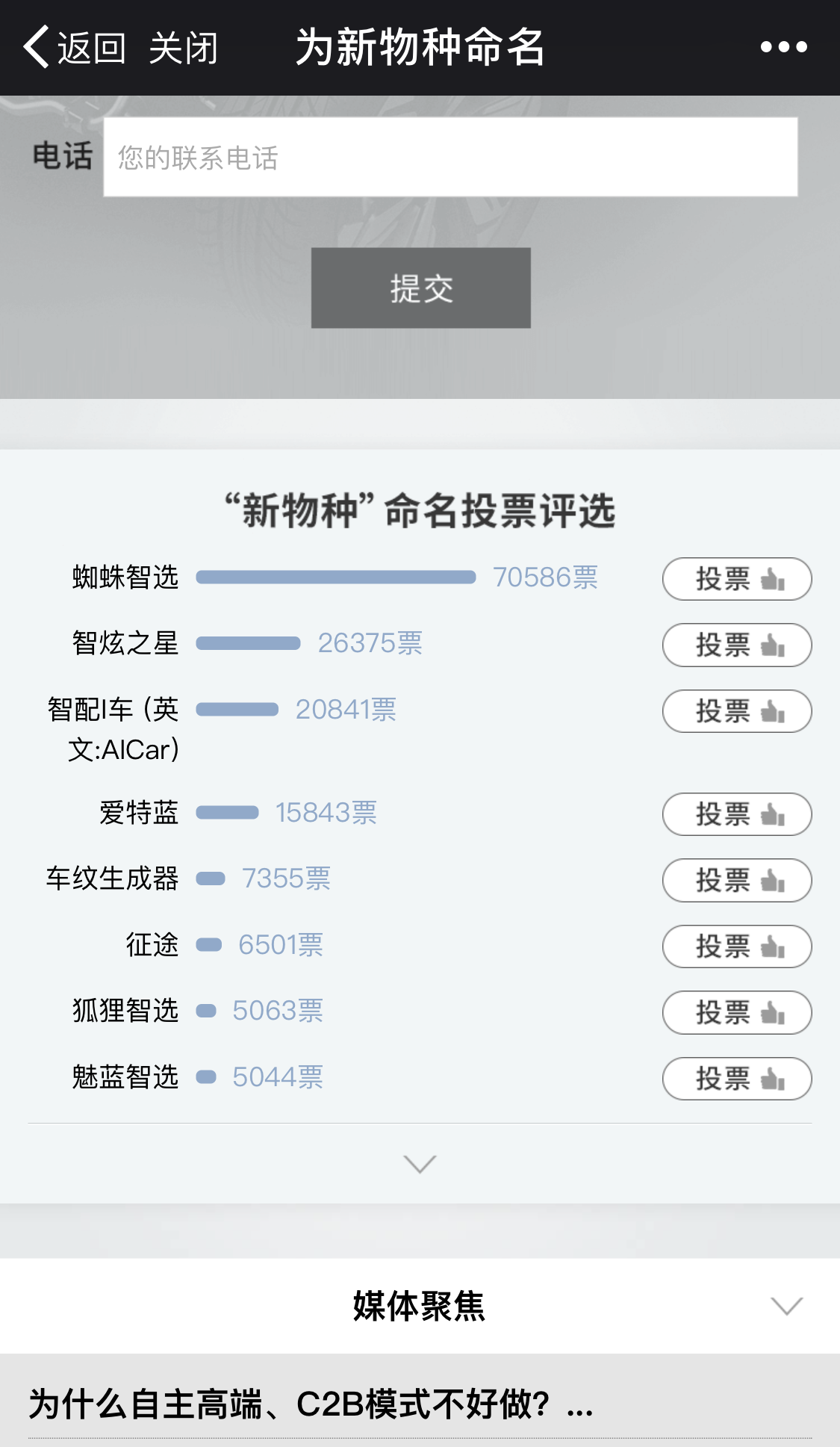 你的车你来定 蜘蛛智选为你再升级