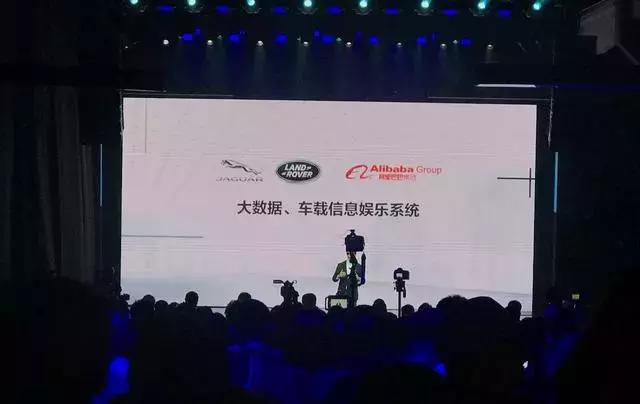 阿里高德与捷豹路虎战略合作 首发新能源互联