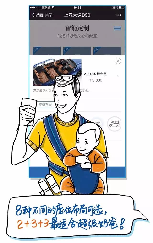 一张图读懂智能定制,用蜘蛛智选如何秒订一台