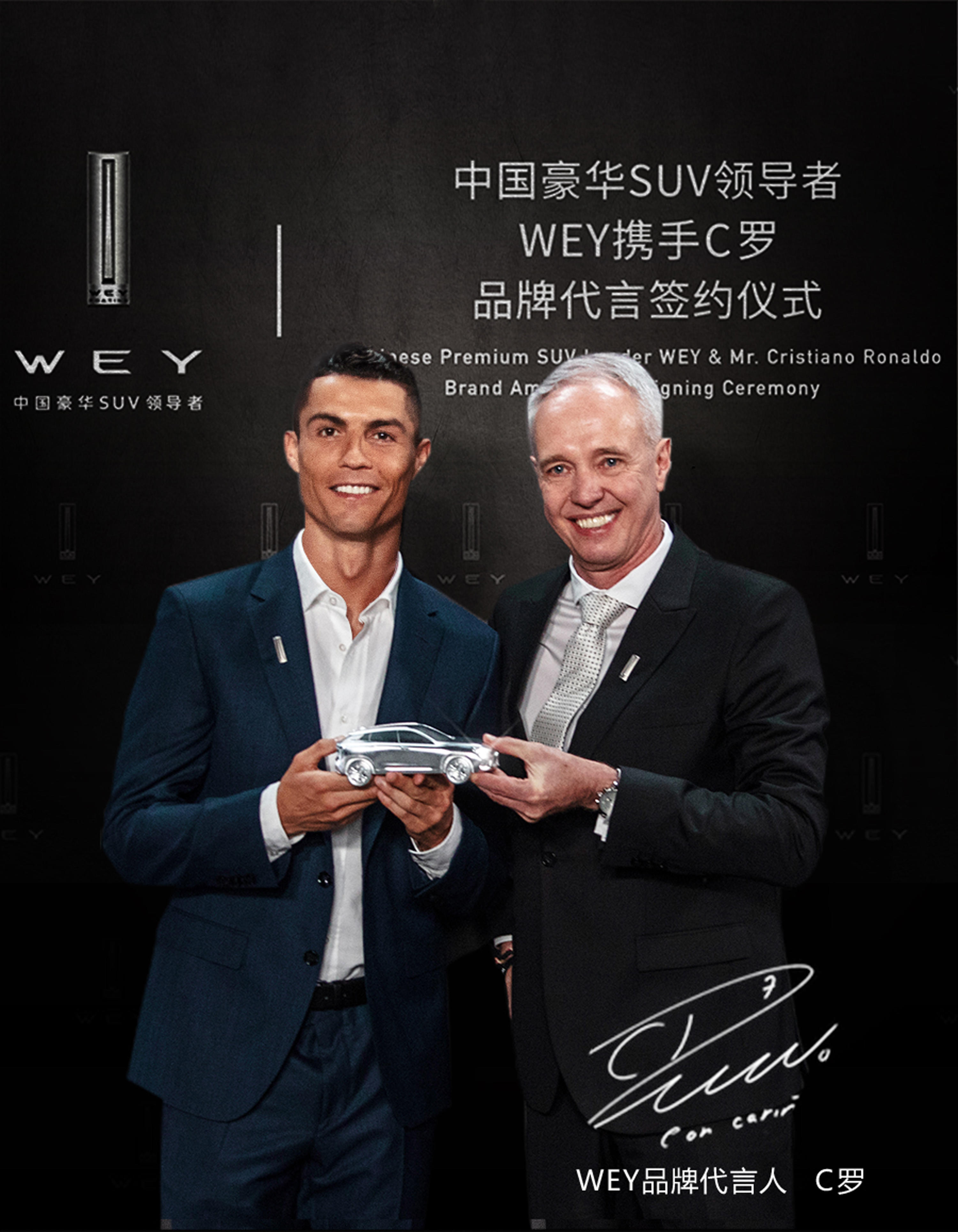 国际足球巨星C罗代言WEY品牌,WEY P8亮相深
