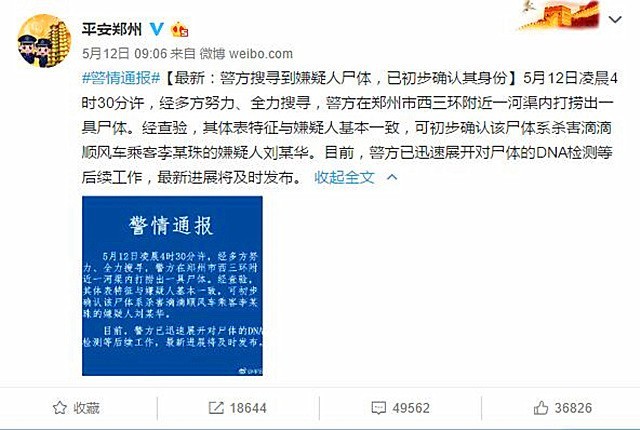 别拿逝者当热点 遇难空姐成4S店营销文案