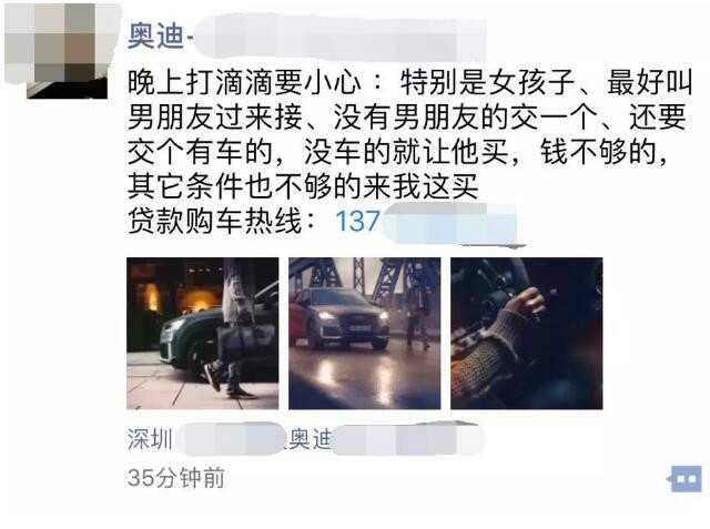 别拿逝者当热点 遇难空姐成4S店营销文案