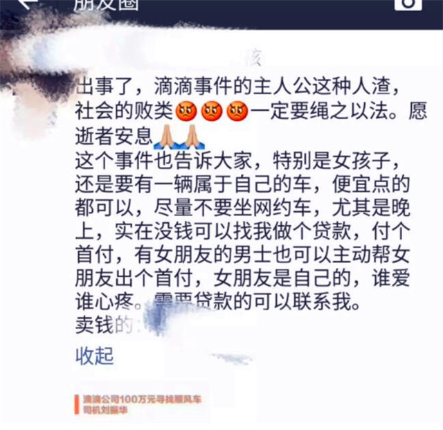 别拿逝者当热点 遇难空姐成4S店营销文案