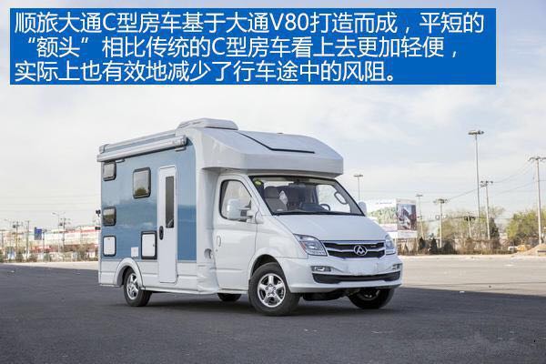 【豪华房车俱乐部】大通v80 c型房车 蓝牌c照仅41.8万