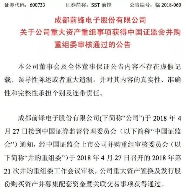 国内新能源整车第一股！北汽新能源获上市批文