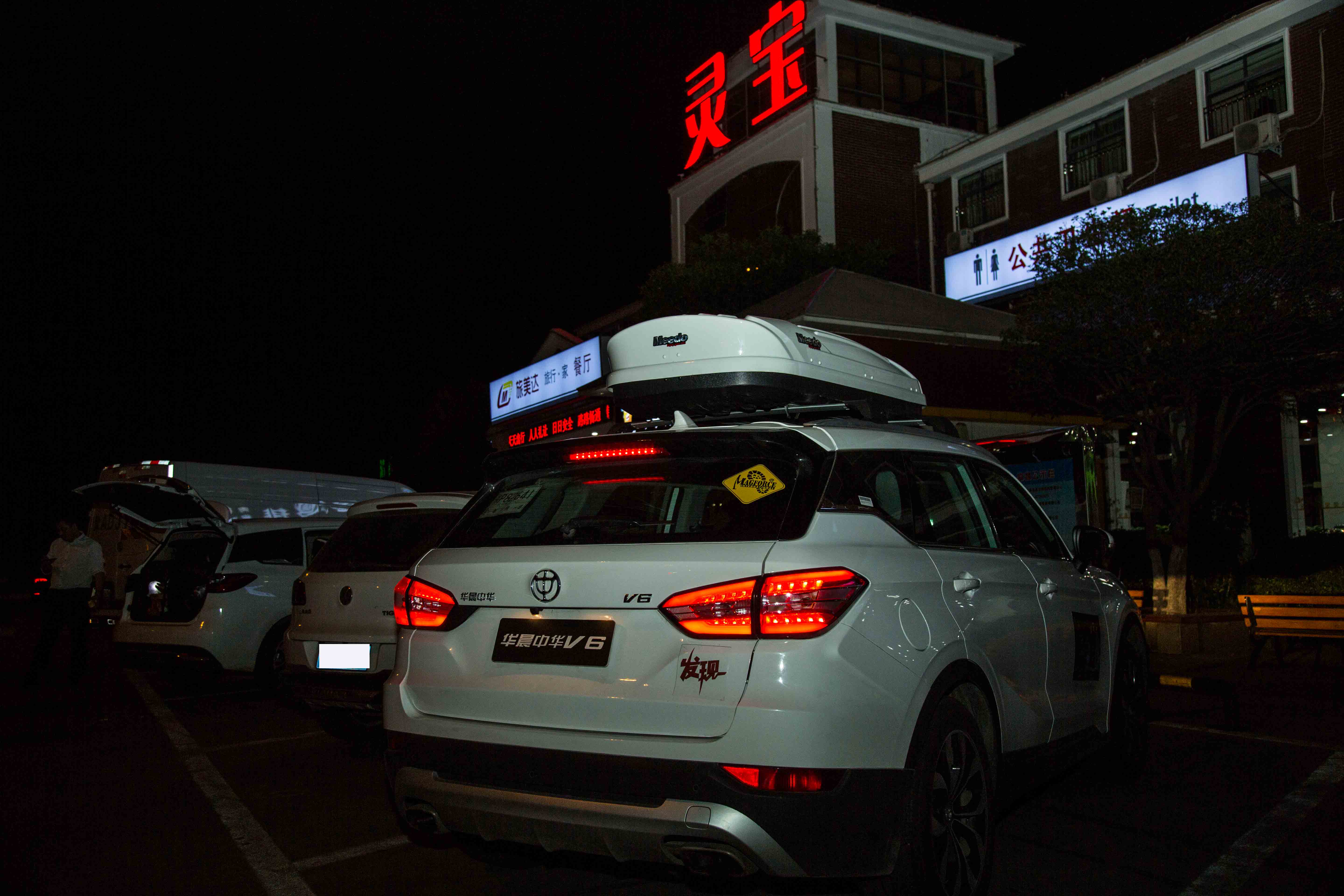 两驱SUV,勇闯大西北