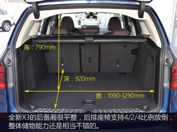 奥迪q5l惨遭pk 国产宝马x3能否过奔驰glc这关?